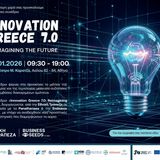 Μονάδα "Αρχιμήδης" του ΕΚΠΑ: έβδομο Συνέδριο "Innovation Greece 7.0" [30 ΙΑΝΟΥΑΡΙΟΥ 2026]