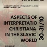 Διεθνής Διημερίδα Aspects of Christianity in the Slavic world, 30-31 Οκτωβρίου 2025, Αμφιθέατρο της Βιβλιοθήκης της Φιλοσοφικής Σχολής ΕΚΠΑ
