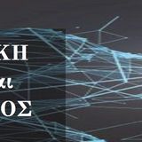 ΠΜΣ "ΦΥΣΙΚΗ ΑΓΩΓΗ ΚΑΙ ΑΘΛΗΤΙΣΜΟΣ": ΠΡΟΣΚΛΗΣΗ ΕΚΔΗΛΩΣΗΣ ΕΝΔΙΑΦΕΡΟΝΤΟΣ ΜΕΤΑΠΤ. ΣΠΟΥΔΩΝ ΑΚΑΔ. ΕΤΟΥΣ 2026-2027