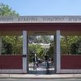 ΑΝΑΣΤΟΛΗ ΕΞΕΤΑΣΕΩΝ 21/1/2026